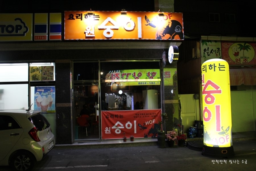 요리하는원숭이 이미지