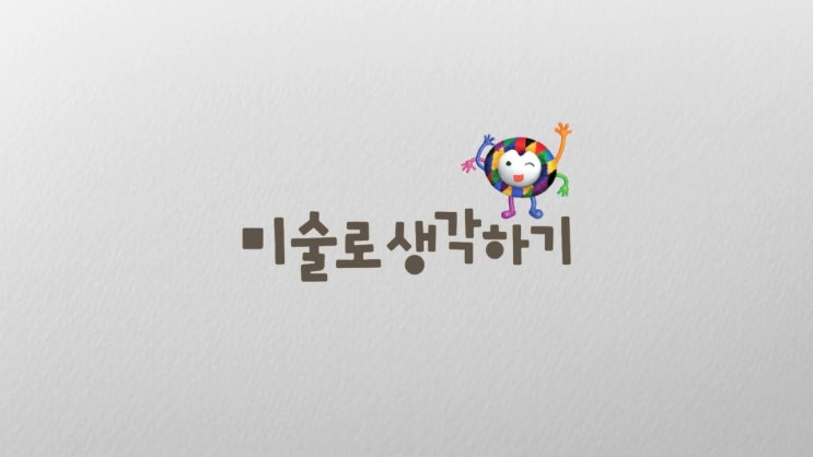 빅토미술 이미지