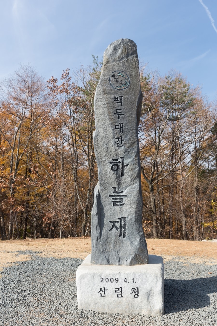(주)하늘재 이미지