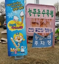 금잔디농원 이미지