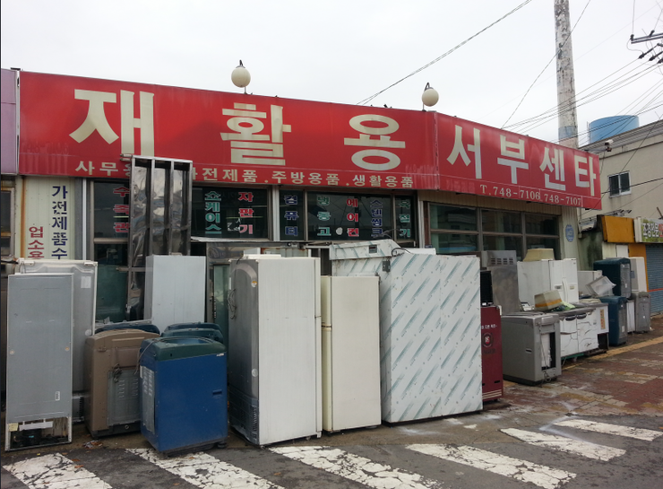 서부주방재활용센타 이미지
