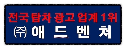 옥포광고 이미지