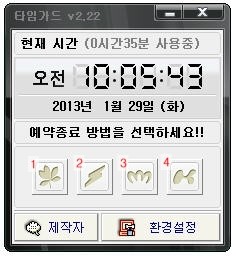 타임컴퓨터 이미지