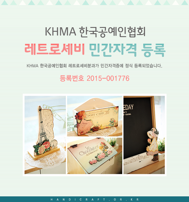 한국공예인협회 이미지