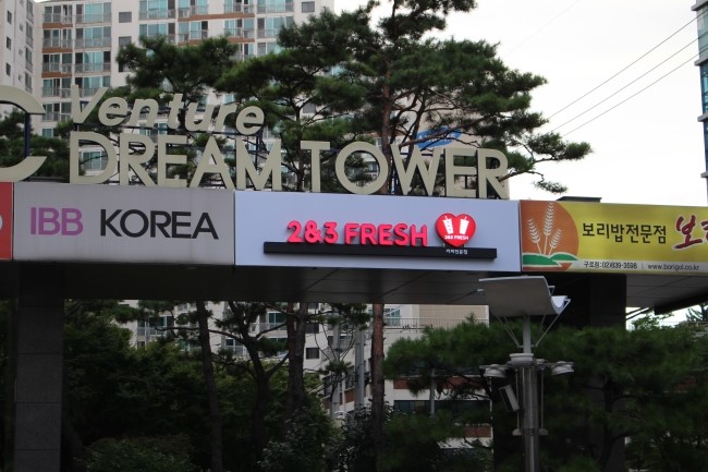 투쓰리프레시 이미지