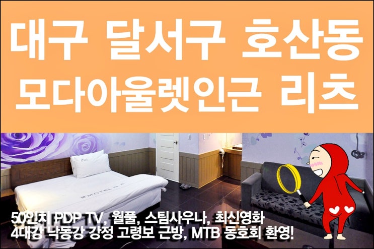 리츠모텔 이미지