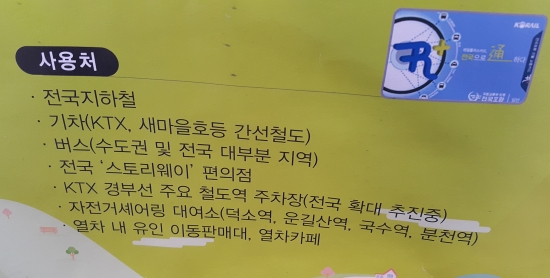 교통카드판매대 이미지