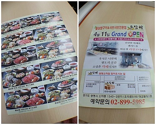 소담샤브샤브칼국수 이미지