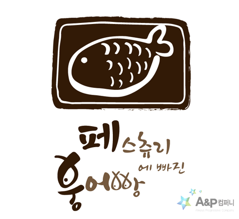 에이앤피컴퍼니 이미지