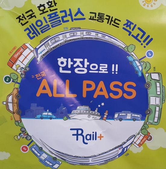 교통카드판매대 이미지