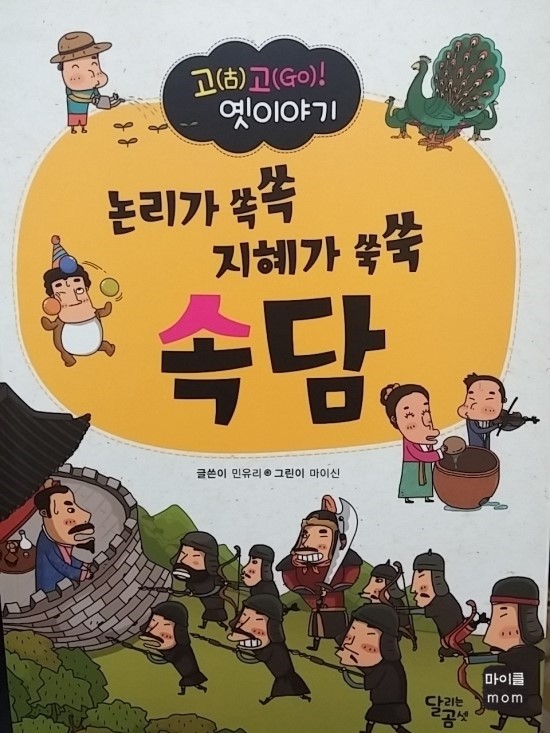 달리는곰셋 이미지
