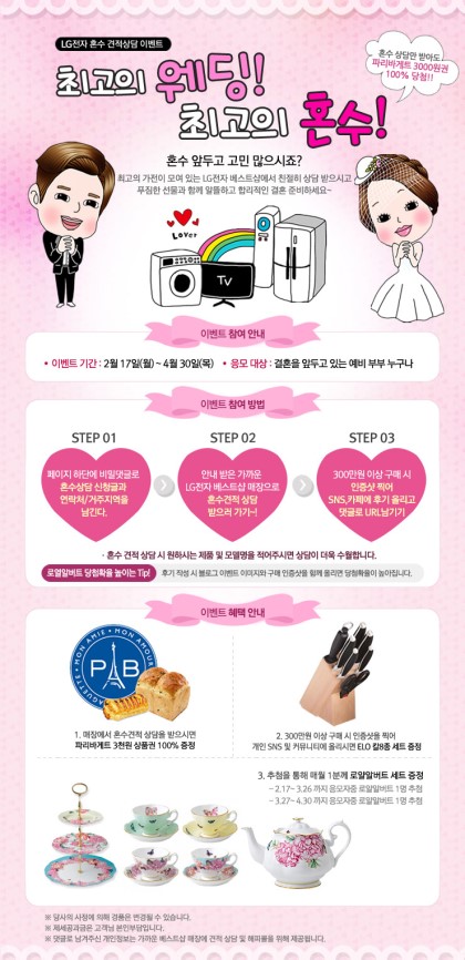 엘지베스트 이미지