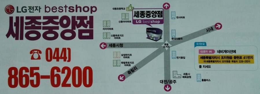 베스트샵세종 이미지
