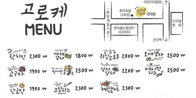 호야마트 2호점 이미지