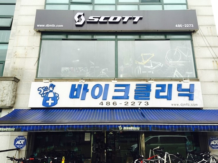 바이크클리닉 이미지