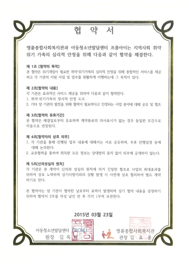 명륜종합사회복지관 이미지