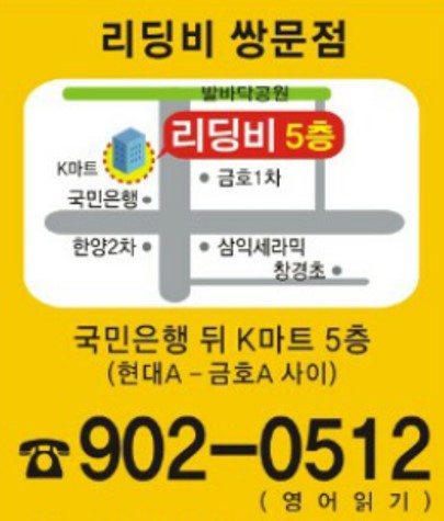 도봉한양프라자 이미지