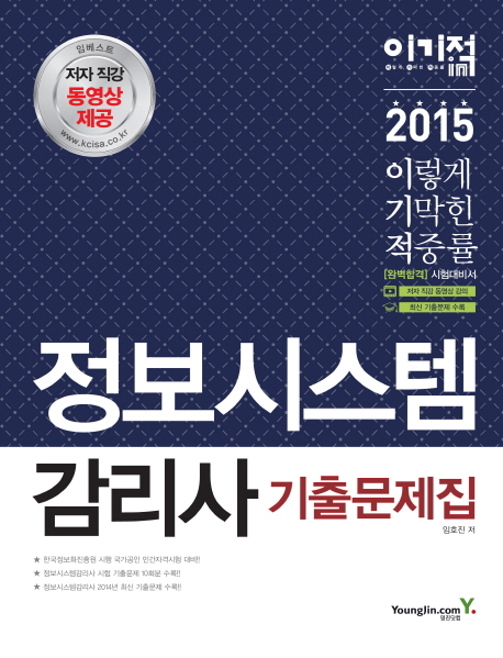 영진정보시스템 이미지