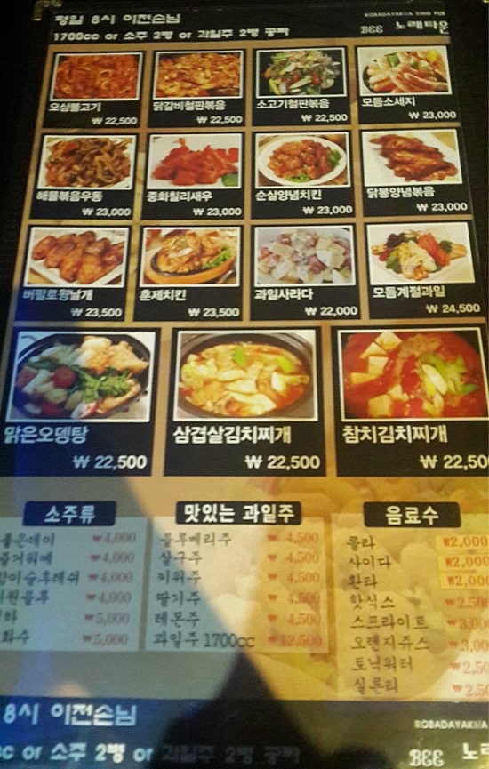 비노래주점 이미지