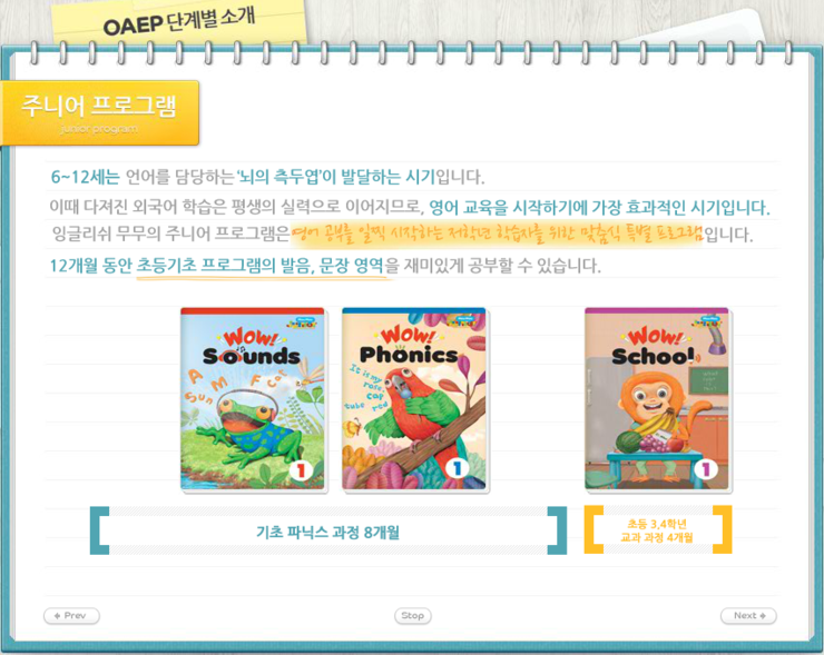 잉글리쉬무무 이미지