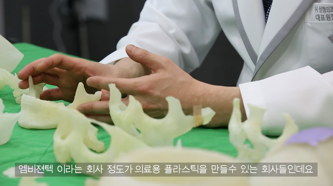 3D 프린팅의 의학적 활용 가능성을 설명하는 자료