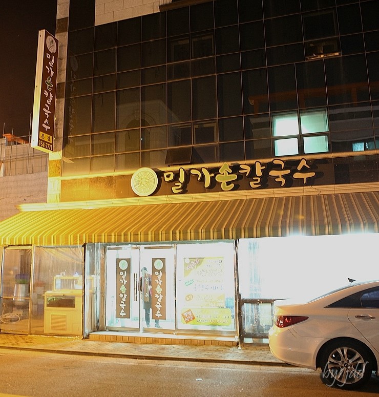 밀가손칼국수 이미지