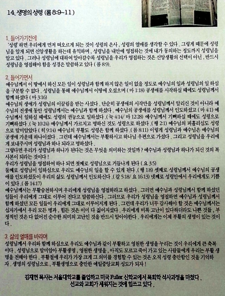 레마성서연구원 이미지