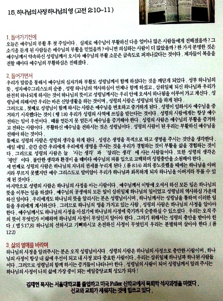 레마성서연구원 이미지
