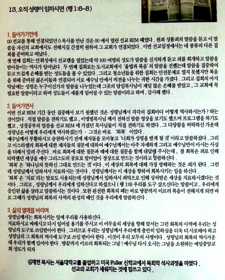 레마성서연구원 이미지