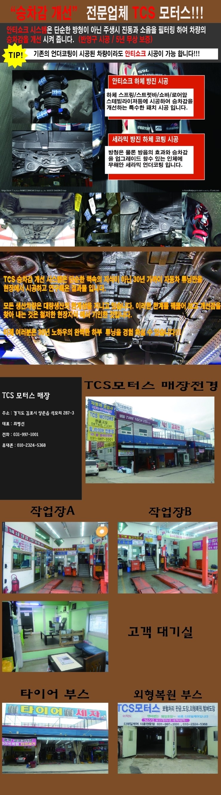 김포오토덴트 이미지