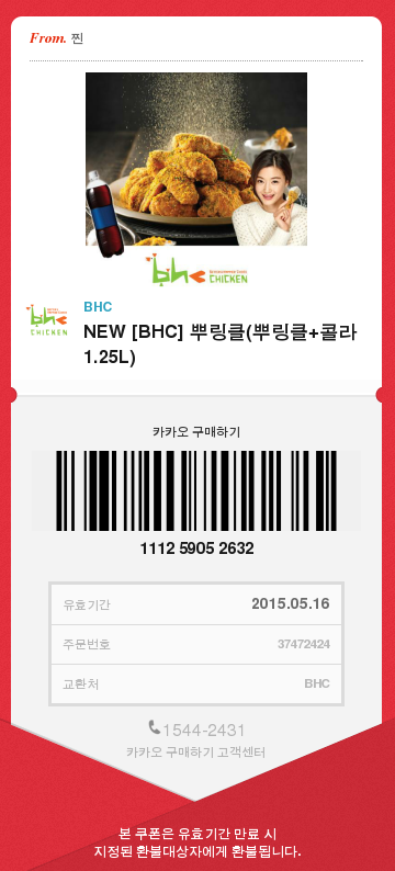 냠냠치킨 이미지