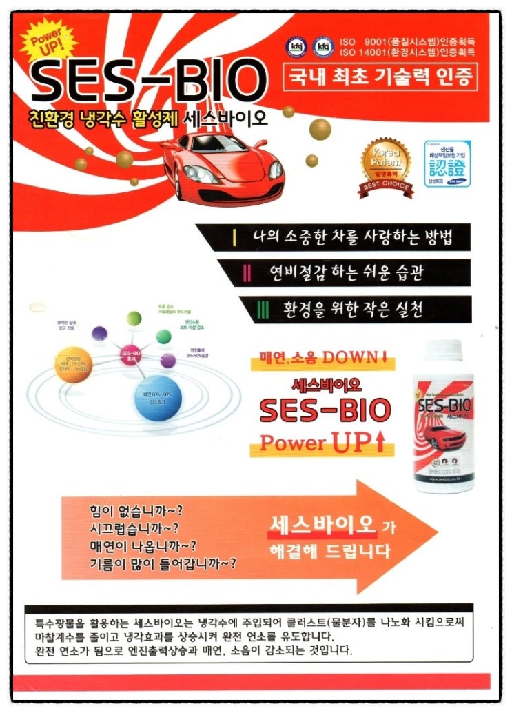 화성밧데리할인점 이미지