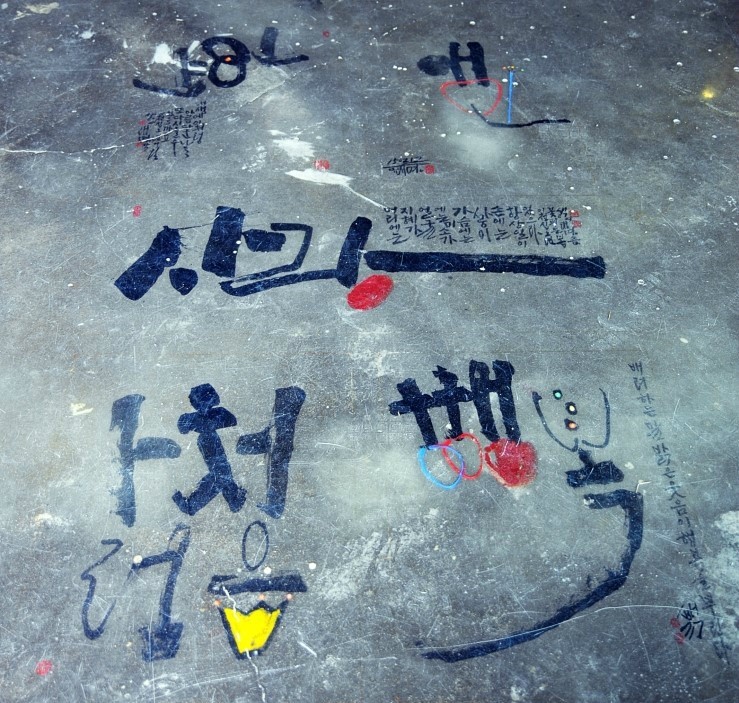 한글미술관 이미지