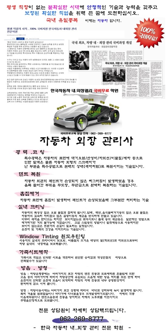 한국카케어전문학원 이미지