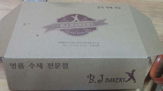 BJ 베이커리 이미지