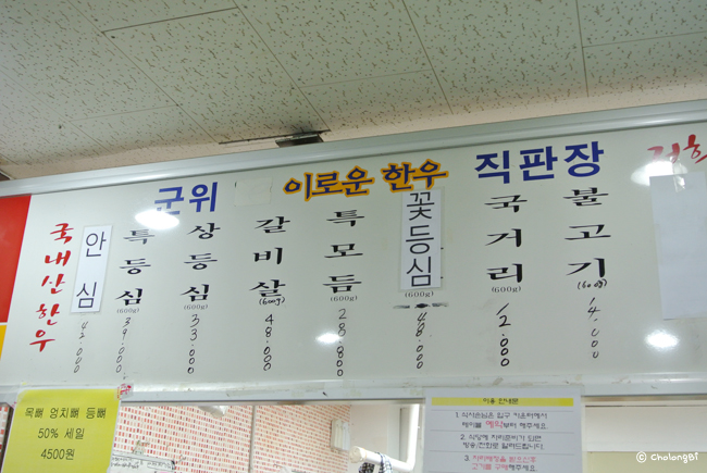 배정식육점 이미지