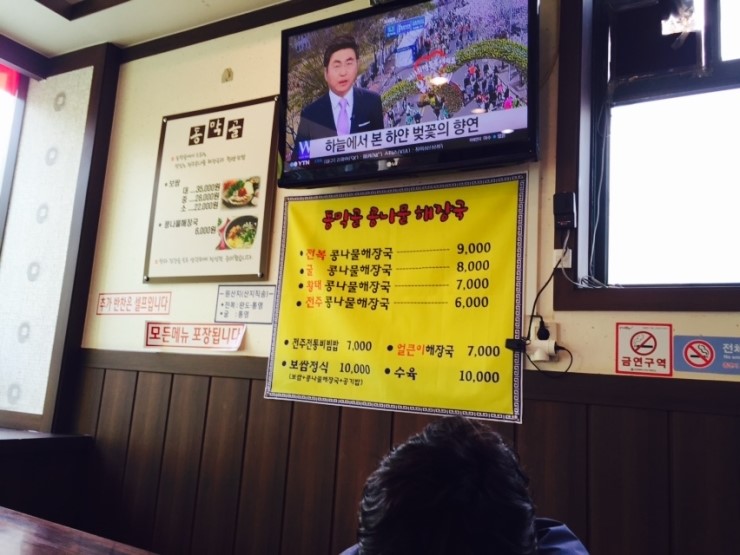 동막골해장국 이미지