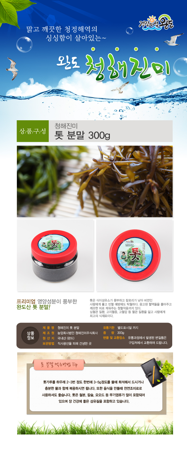 청해진미 이미지
