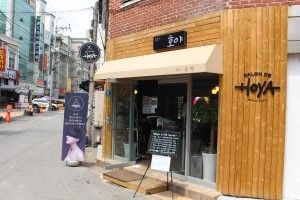 호야미용실 이미지