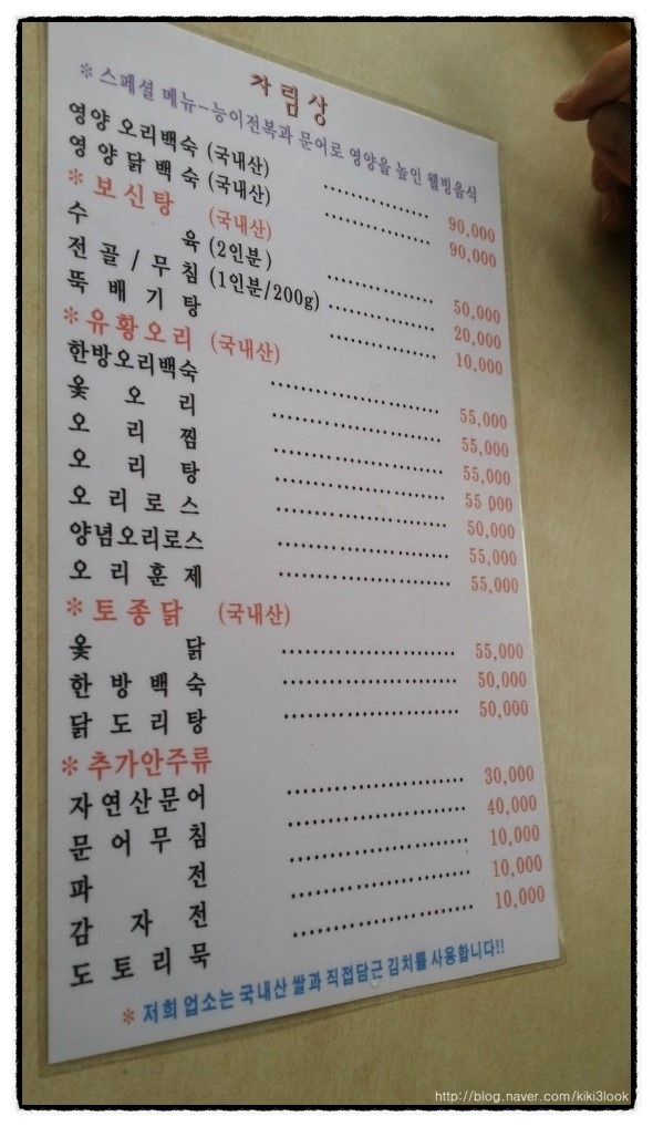 불암산수가든 이미지