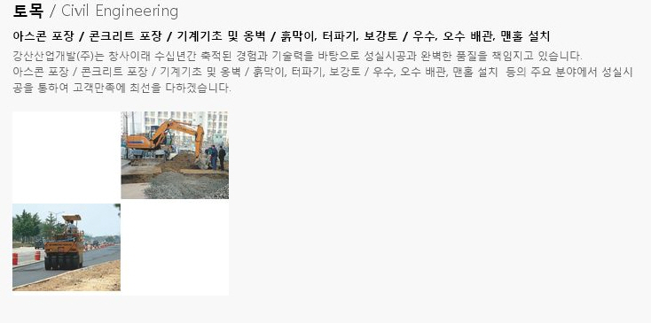 (주)강산개발 이미지