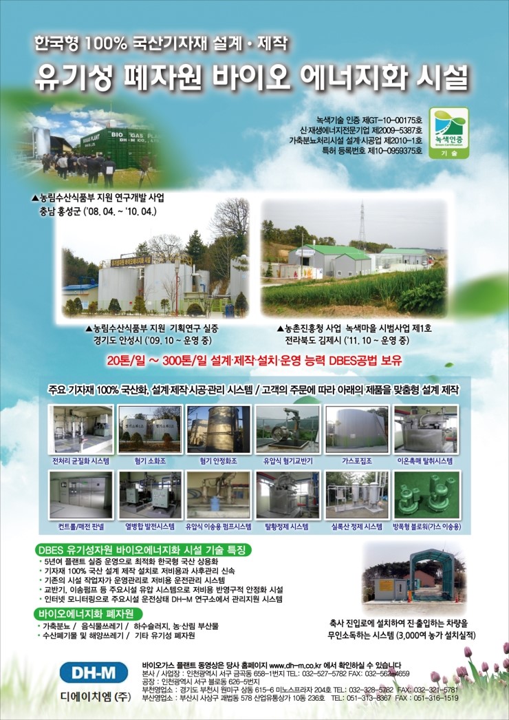 광산녹색마을 이미지