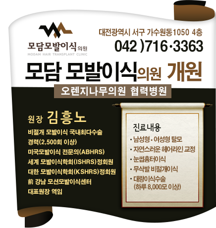 오렌지나무의원 이미지