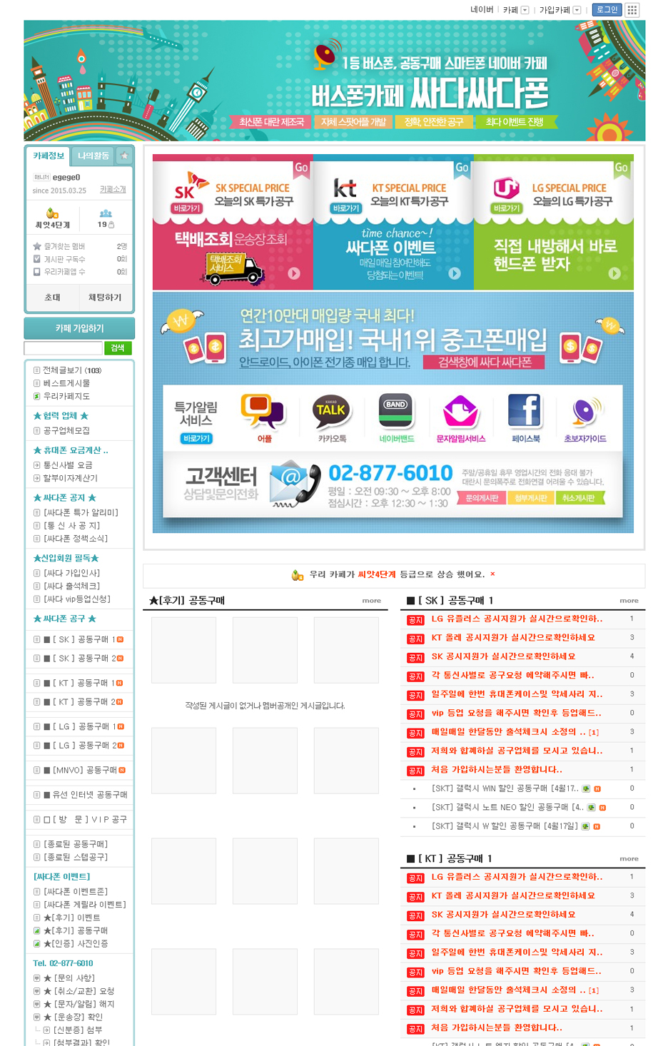 싸다폰 이미지