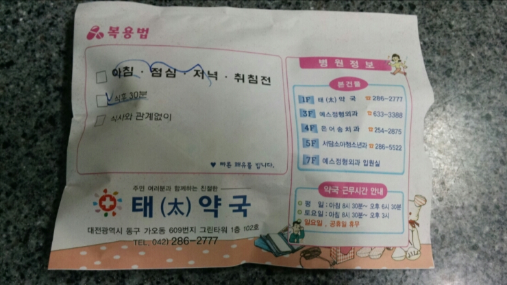 서담소아과 이미지