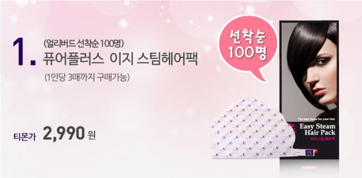 이지스헤어 이미지