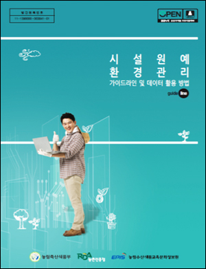 하나로시설관리 이미지