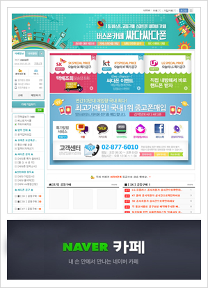 싸다폰 이미지