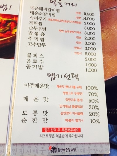 짚신매운갈비 이미지