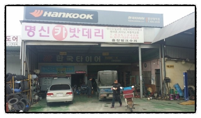 영주카센타 이미지